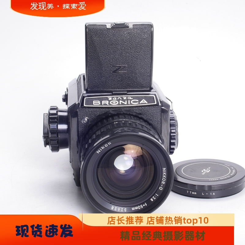 勃朗尼卡BRONICAS2AO50/2.8