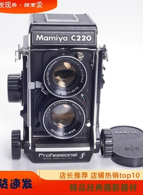 玛米亚MAMIYA C220F 80/2.8中画幅双反胶片相机优于C330F 特惠