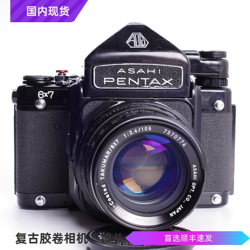 宾得PENTAX 67 SMC 105/2.4套机反光板预升测光眼平实用中幅相机