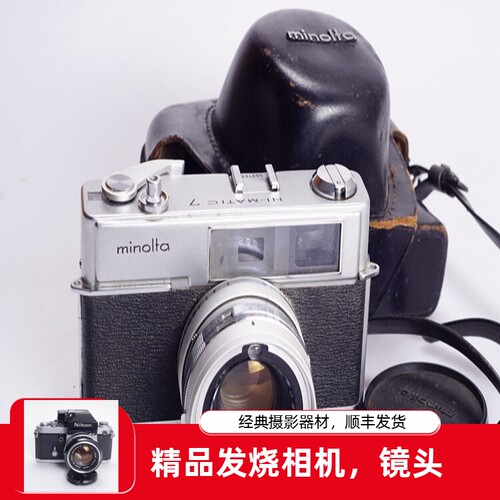 美能达 MINOLTA 7 旁轴胶片相机 45 1.8镜头功能正常测光好带皮套 - 封面