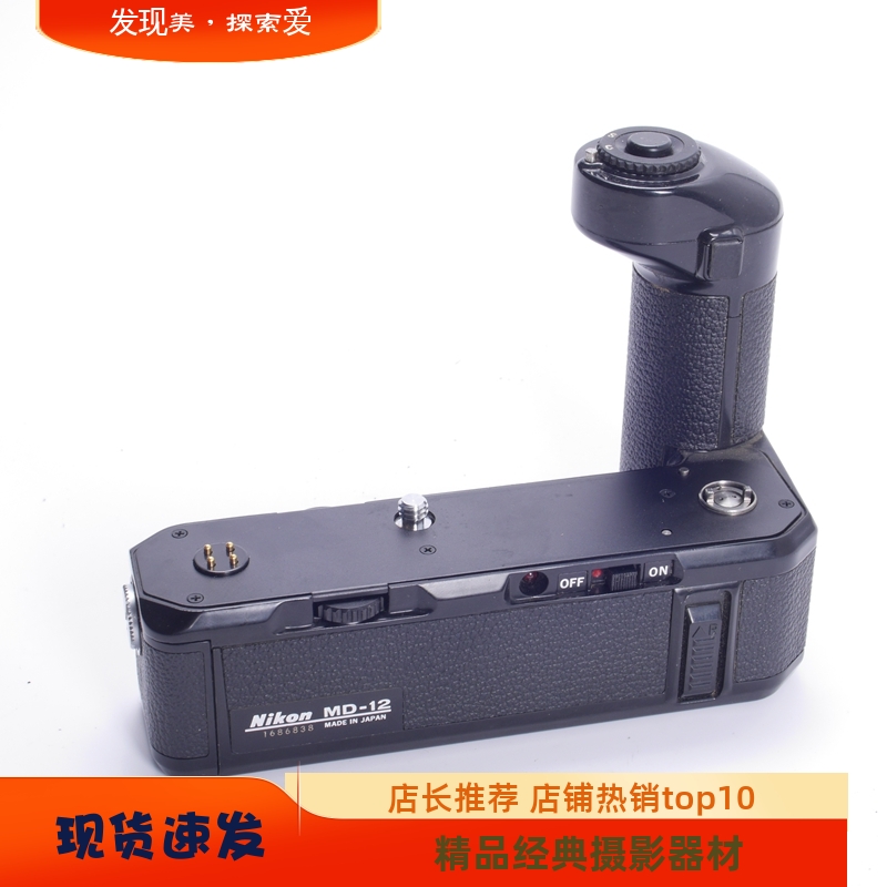 尼康 NIKON FM2 FE2使用 卷片马达手柄 高速连拍 95新 MD 12 FM3A