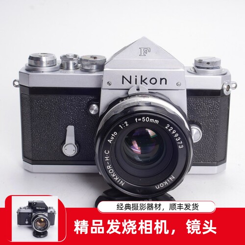 尼康NIKON 大F早期日本光学+H.C 50/2高素质尖顶机械胶片单反相机 - 封面