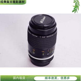 FM2 F2.8 2.8 尼康NIKON 105 镜头专业微距手动98新 105MM AIS