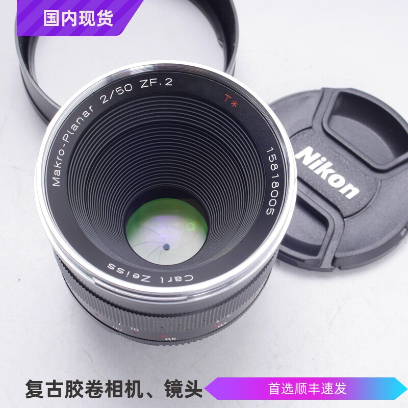 蔡司 ZEISS ZF.2 50/2 50MM F2微距手动镜头 1:1专业摄影花卉昆虫