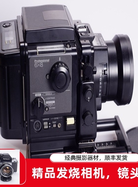 富士FUJICA GX680 80/5.6 移轴 二代 中画幅 胶片相机 6*8 腰平