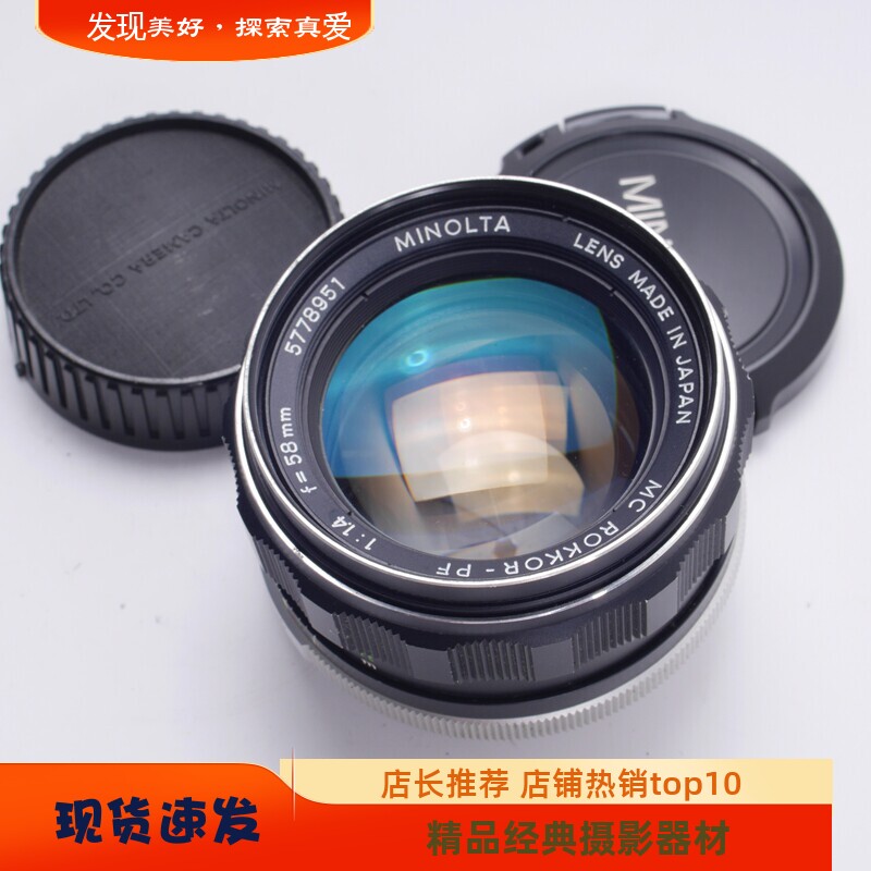 美能达MINOLTAmCROKKORPF