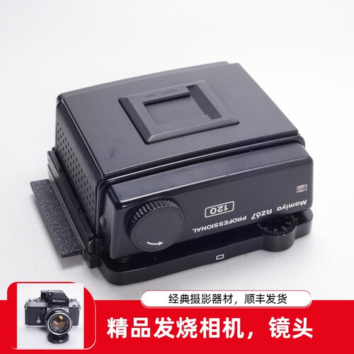 玛米亚MAMIYARZ67片仓胶卷后背