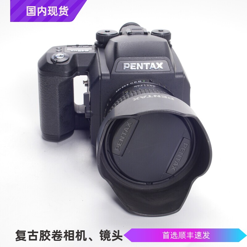 宾得PENTAX 645N II 45/2.8广角中画幅自动胶片相机98新二代645N2