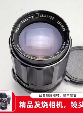 太苦玛 SUPER TAKUMAR 早期版 SONNAR 135/3.5 镜头 优于CZJ
