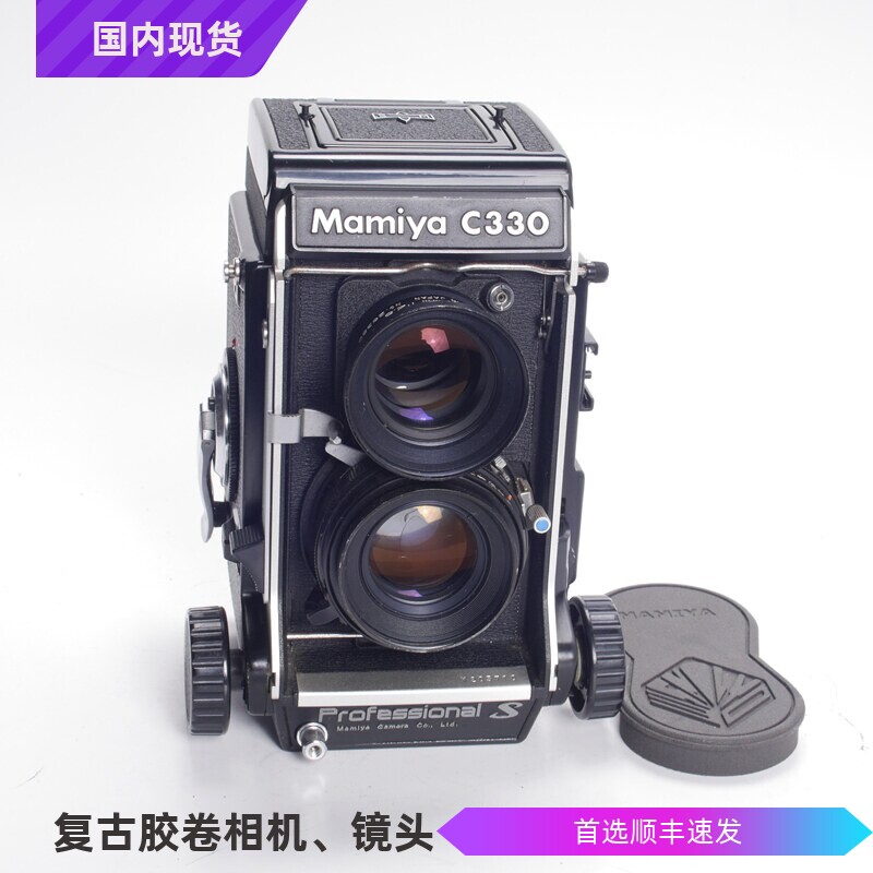 MAMIYA 玛米亚C330S 80/2.8S紫膜双反中画幅胶片相机腰平取景文艺