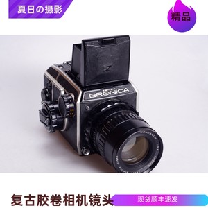 勃朗尼卡 BRONICA EC 150/3.5中焦腰平 6X6中画幅胶片相机优于S2