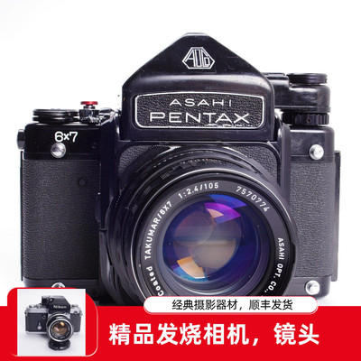 宾得PENTAX6x767105/2.4套机