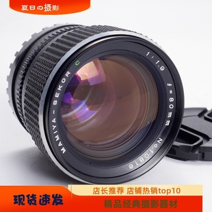 1.9 C中畫幅鏡頭大光圈人像80MM 645 F1.9 96新 瑪米亞MAMIYA