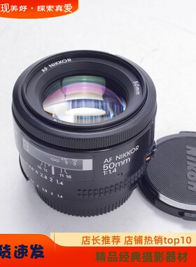 AF50/1.4日产早期50MMF1.4定焦