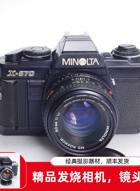 美能达MINOLTA X570 +50/1.7定焦胶片单反相机同X500 X700 97新