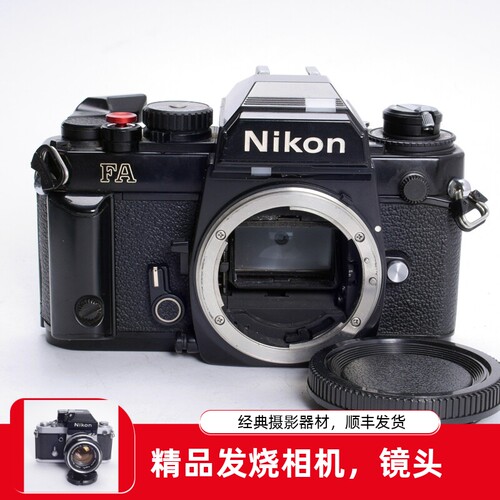 尼康NIKONFA97新黑漆复古胶片
