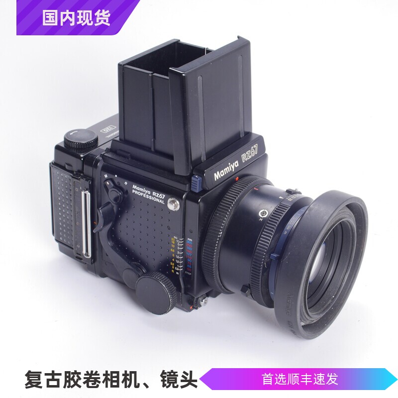 玛米亚MAMIYA RZ67 150/3.5人像120中焦中画幅胶片相机优于RB67
