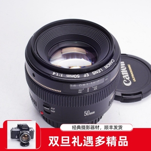 1.4 USM 佳能CANON F1.4 50MM 大光圈自动全幅镜头98新 EOS