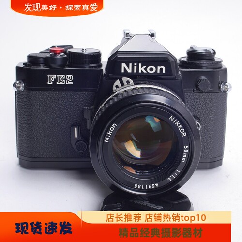 尼康NIKON FE2 AI 50/1.4机械钛帘胶片复古单反相机96新优于FM2 - 封面