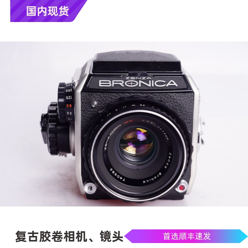 勃朗尼卡BRONICA EC MC 75 2.8 120中画幅机械胶片相机97新人像