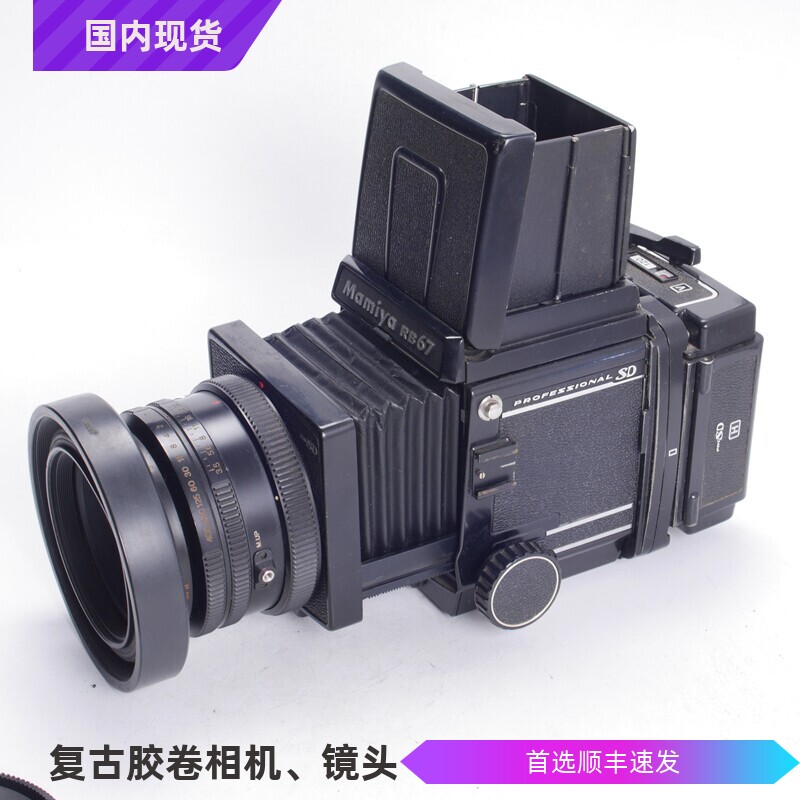 玛米亚MAMIYA RB67 PRO SD 127/3.5KL 645背120机械中幅胶片相机