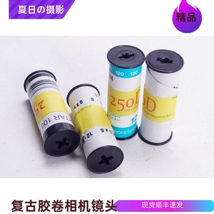 250分装 120胶卷彩色电影分装 5207柯达ISO KODAK 日光卷中画幅相机