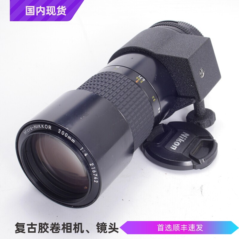 尼康  AI 200/4 MACRO手动锐利微距专业镜头200MM F4带脚架98新
