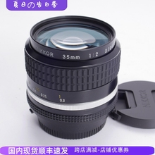 NIKON 尼康 AIS  35/2 35MM F2人文广角定焦镜头 可FM2 F3 98新