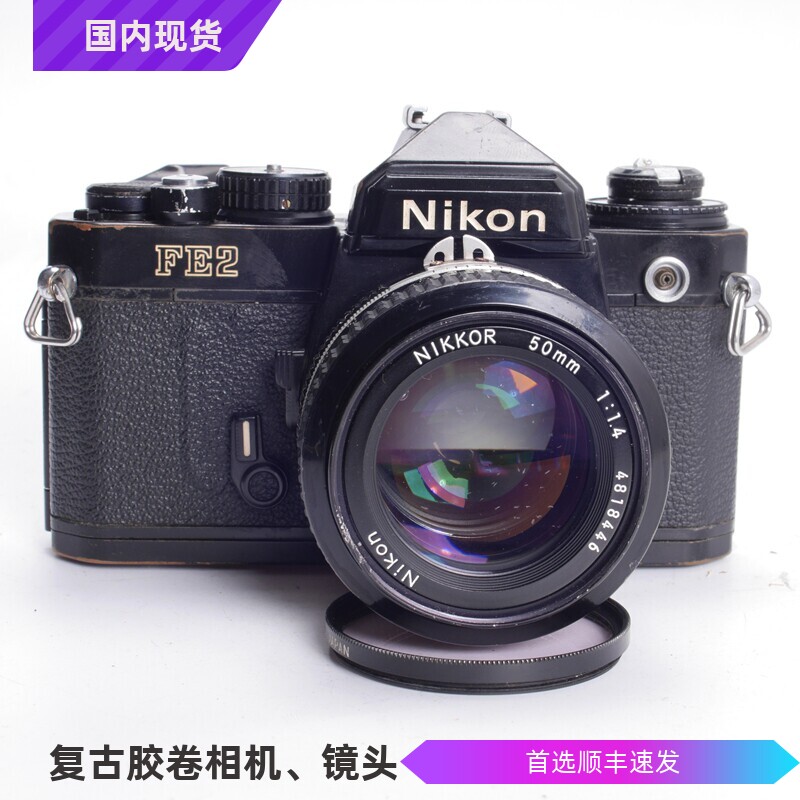 尼康NIKON FE2 AI 50/1.4 钛帘胶片单反相机黑漆性感落铜不输FM2