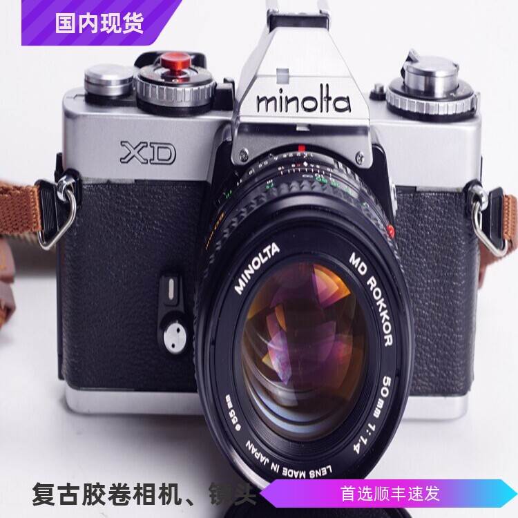 美能达XD胶片单反相机 11/7 优 X700 XG9 50/1.4 5高端摄影银黑色