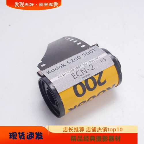 柯达500T彩色负片胶卷5213