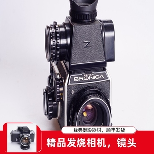 勃朗尼卡 BRONICA EC 75/2.8 带测光 同TL 俯视取景器 中画幅胶片