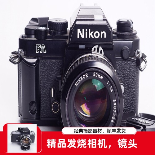 尼康NIKON FA 50/1.4 AI黑漆套机钛帘胶片相机优于FM2 F3文艺摄影 - 封面