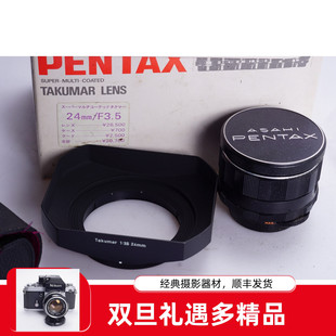 3.5 太苦玛TAKUMAR 带遮光包装 M42广角定焦镜头98新 齐
