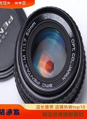 宾得 PENTAX PK M SMC 50/1.7 50MM  K3 K5 人像 镜头 另 50/1.4