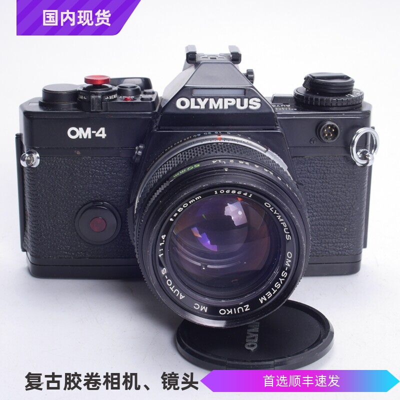 奥林巴斯OLYMPUS OM4黑漆+50/1.4百万号胶片单反相机 高端96新
