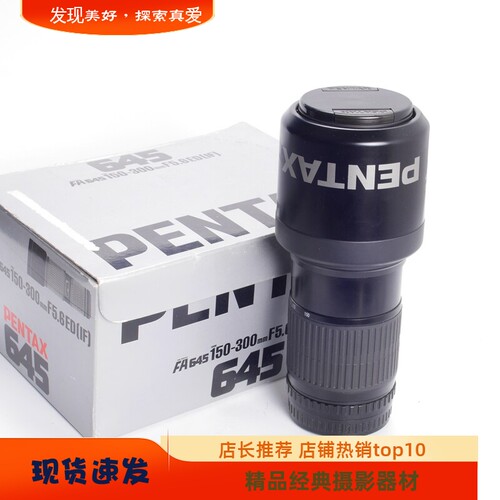 宾得中画幅150-300/5.6变焦镜头
