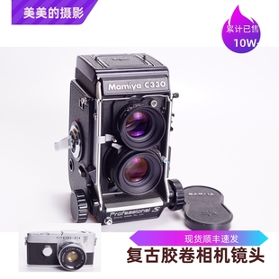 6X6 2.8中画幅双反胶皮相机 玛米亚 紫膜 C330 Z后期 MAMIYA