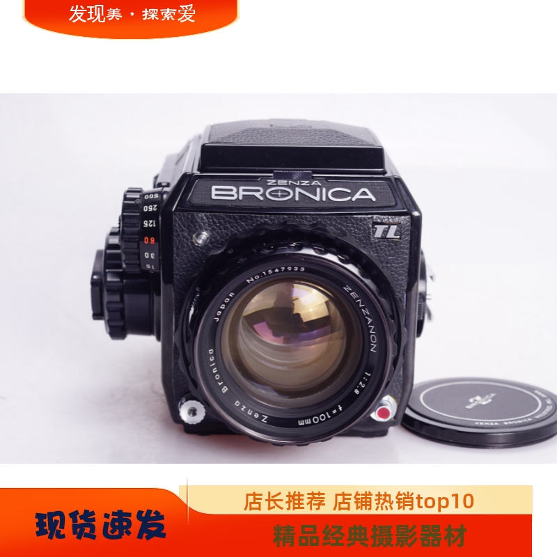 勃朗尼卡BRONICAECTL100/2.8