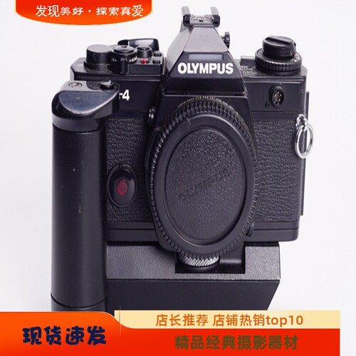 奥林巴斯高端旗舰胶片单反相机