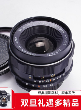 太苦玛TAKUMAR S-M-C 35/3.5 M42口经典人文广角镜头稀少品 98新