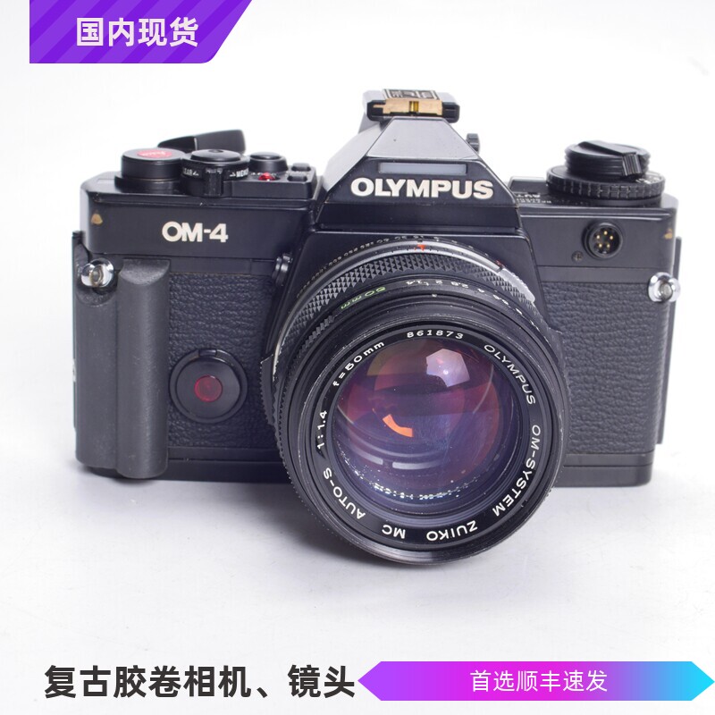 奥林巴斯OLYMPUS OM4 MC 50/1.4高端胶片单反相机优于FM2 F3 97新