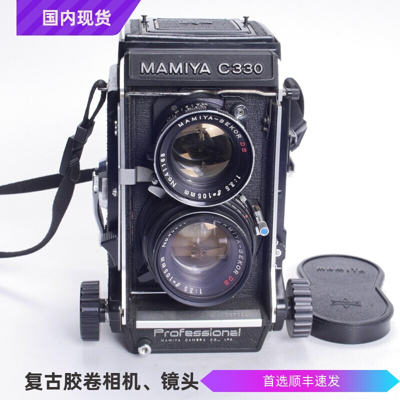 玛米亚MAMIYA C330后期105/3.5 DS海利亚高端双反胶片相机6X6禄来