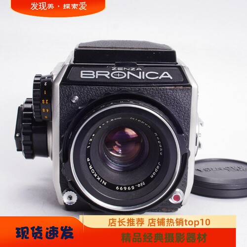 勃朗尼卡BRONICAP75/2.8中画幅