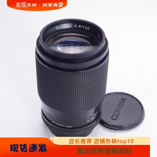 蔡司ZEISS中焦人像135/2.8镜头