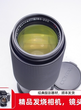 蔡司 CARL ZEISS SONNAR T* 80-200/4 MMJ镜头变焦康泰时CY口98新