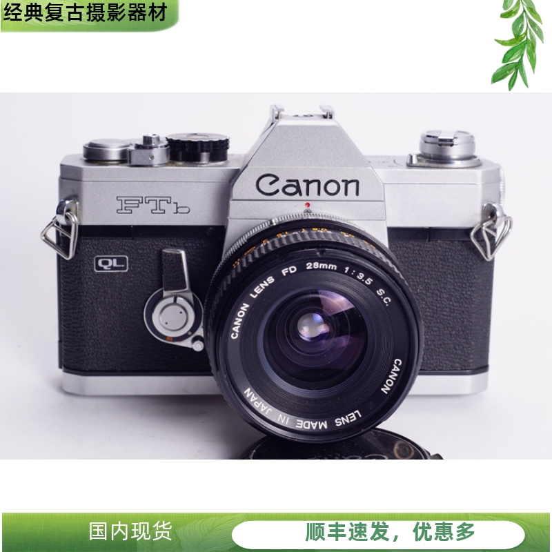 佳能 CANON FTB 28/3.5 S.C机械胶片单反相机不输AE1 F1测光好-封面