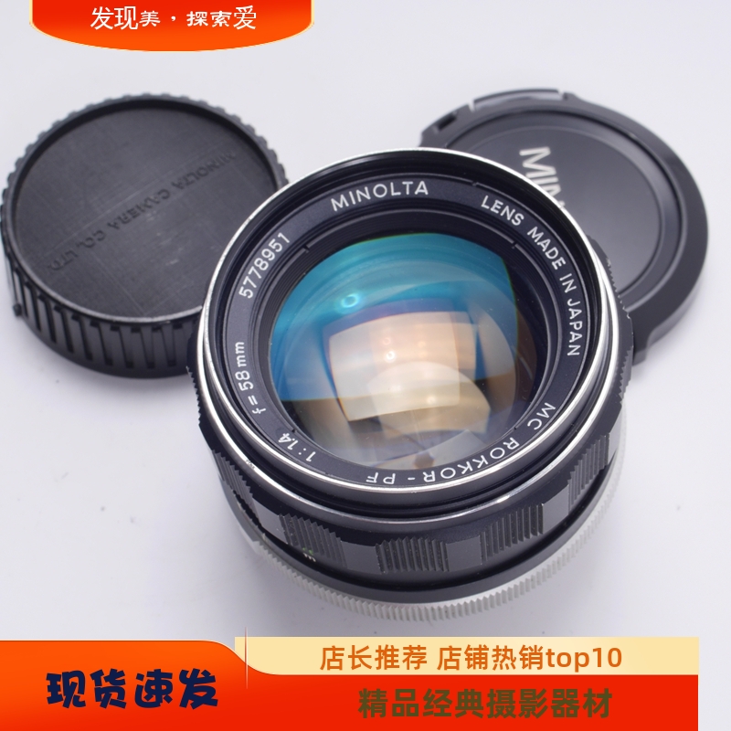 美能达MINOLTAmCROKKORPF