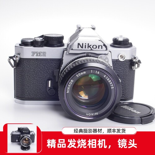 尼康NIKON FM2 AI 50/1.4机械胶片单反相机摄影文艺复古 97新套机 - 封面