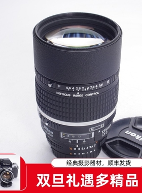 尼康NIKON AF 135/2D DC 105/2D柔焦中长焦人像镜头98新135MM AIS